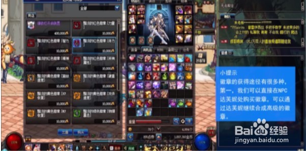 dnf徽章怎么得