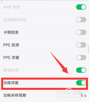 新版微信怎么监控手机温度