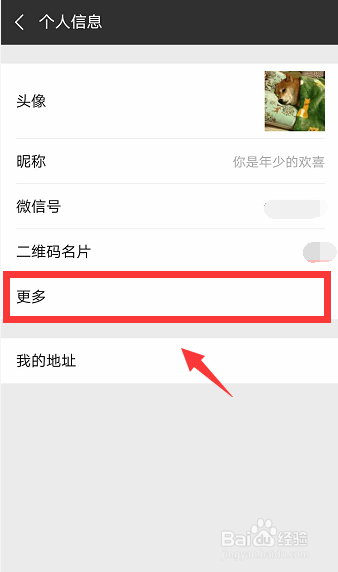 刺激战场怎么更改男女性别标志 性别符号修改