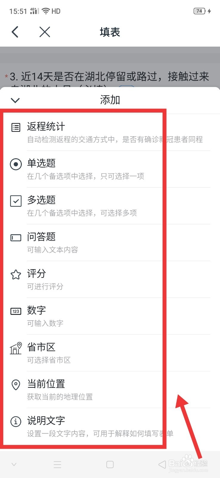 钉钉怎么修改每日健康上报的表格