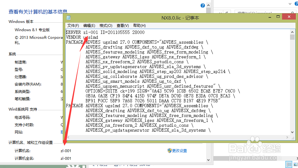 UG安装方法：[1]UG8.0安装技巧