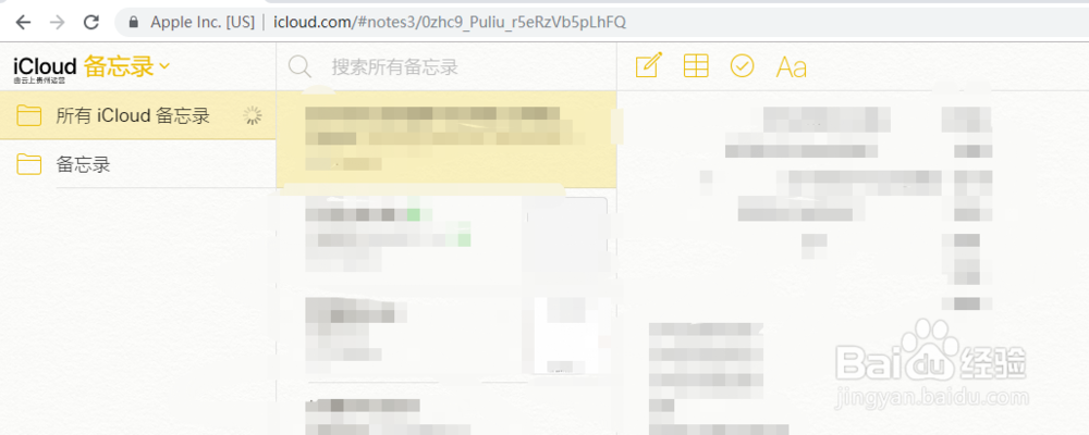 怎么查看iCloud备份数据