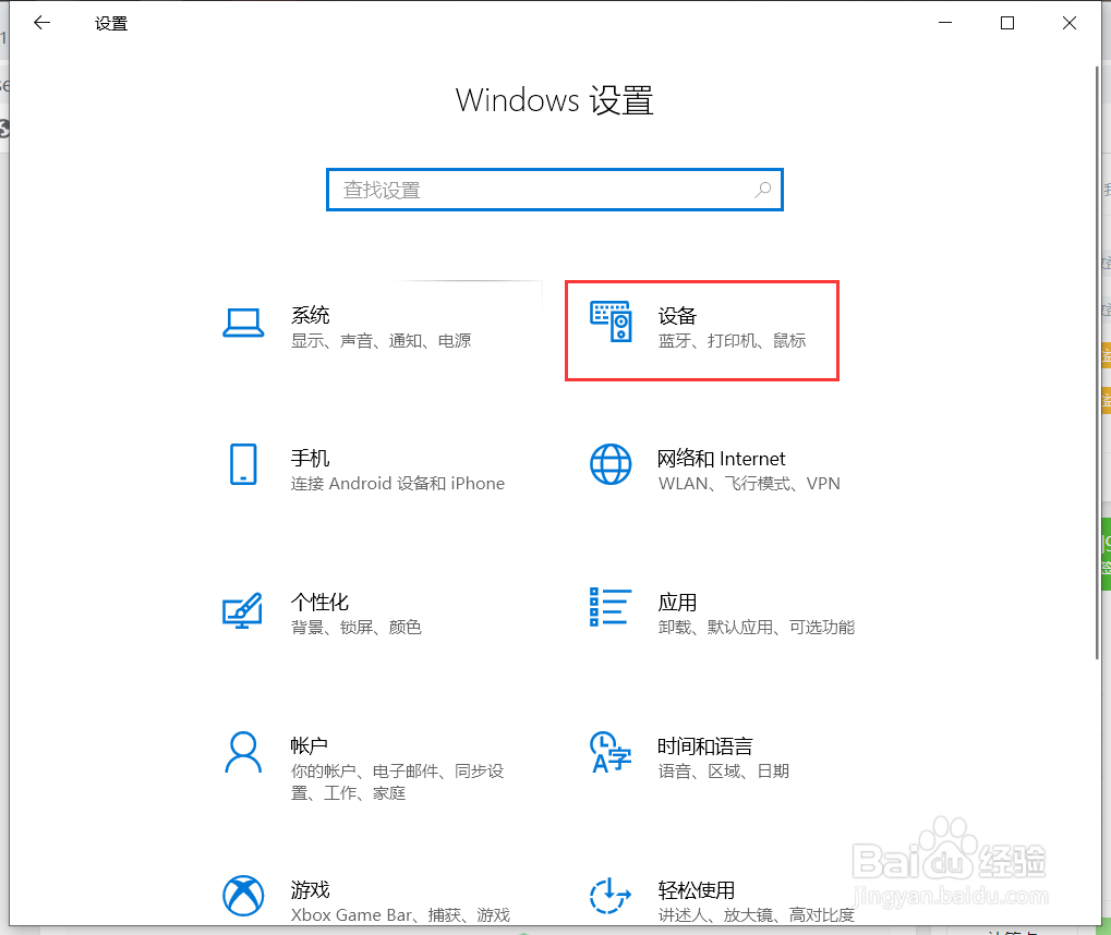 Windows10系统键盘输入自动更新拼写错误？
