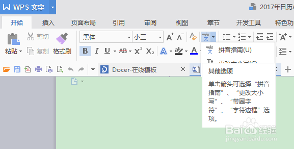Word如何打出圈圈里面带符号、数字或字母
