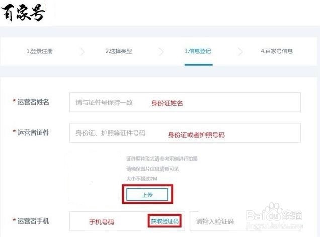 如何注册百家号，怎么样申请百家号一次性通过？