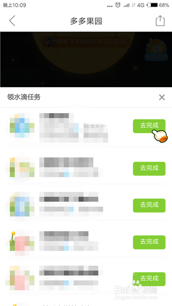 拼多多果园怎么玩,拼多多果园怎么免费获得水果