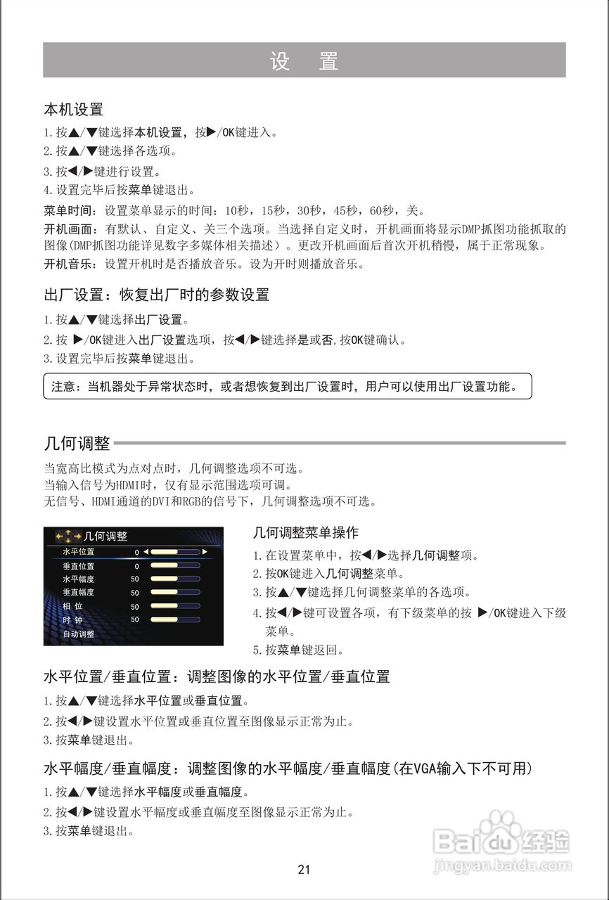 海信LED32K316J3D液晶彩电使用说明书:[3]