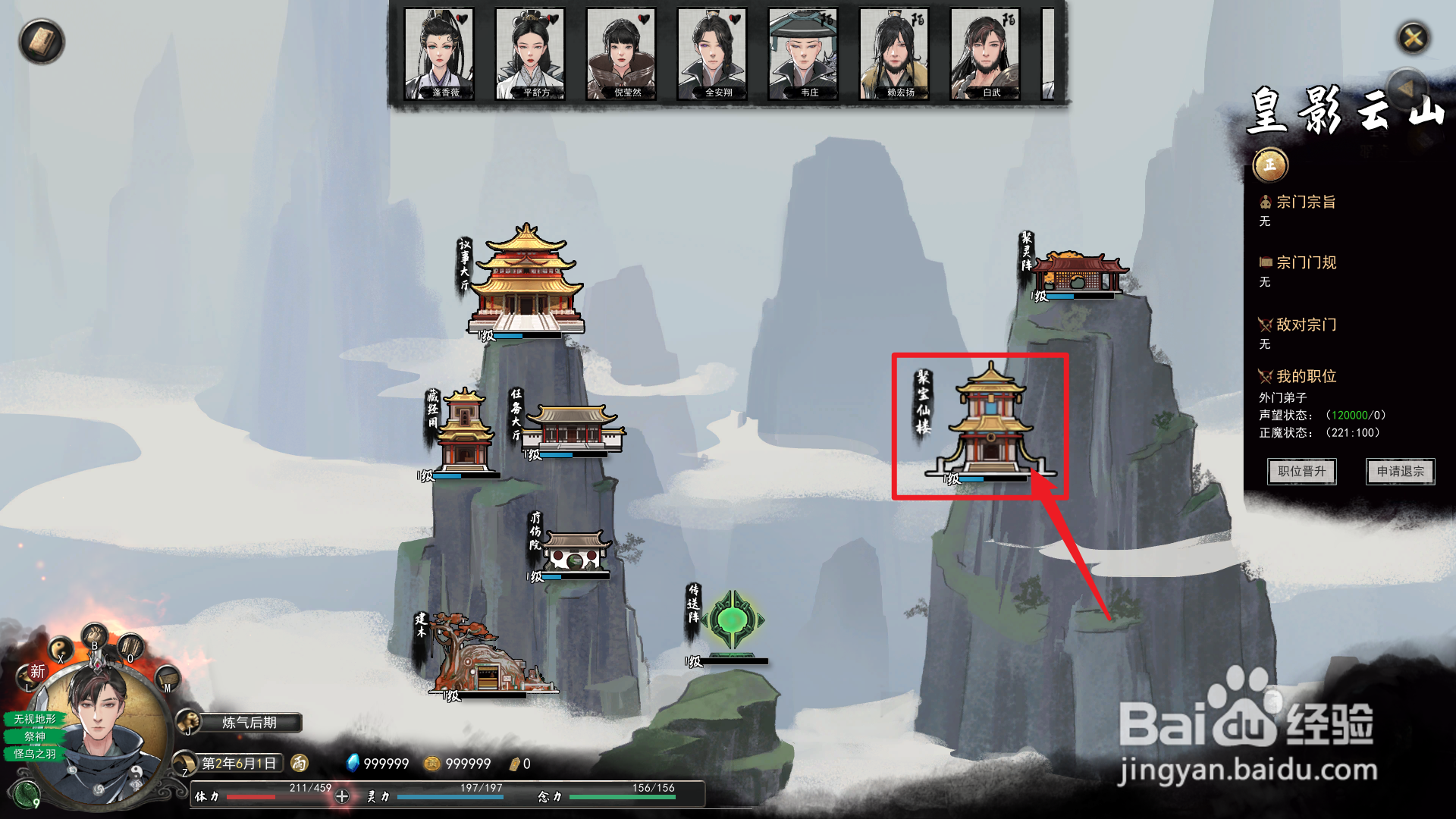 鬼谷八荒如何获得筑基丹