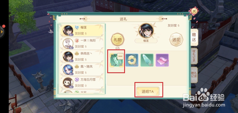 神雕侠侣2手游怎么提升好友友好度？