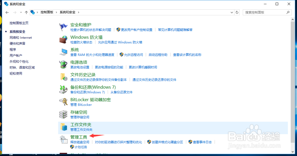 如何知道有没有别人登陆过自己的电脑