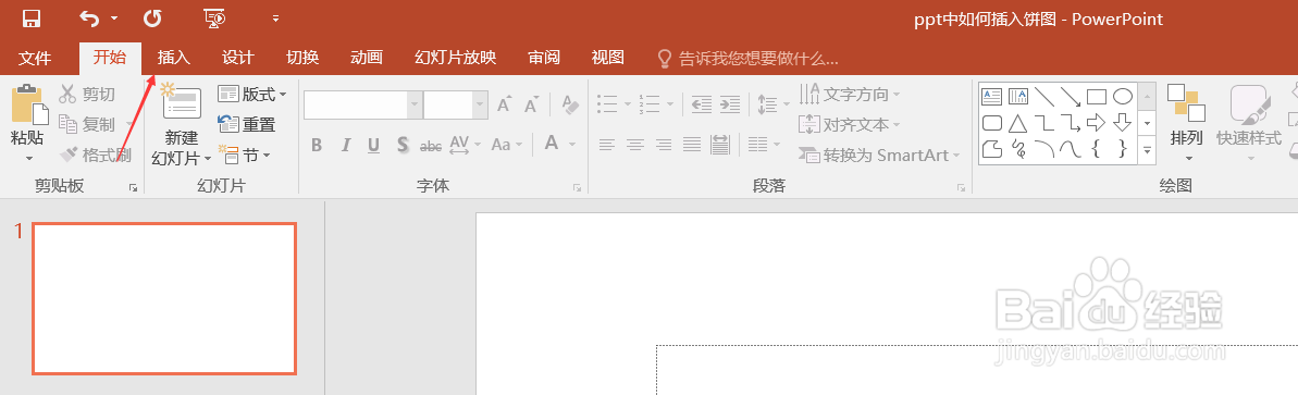 ppt中如何插入饼图