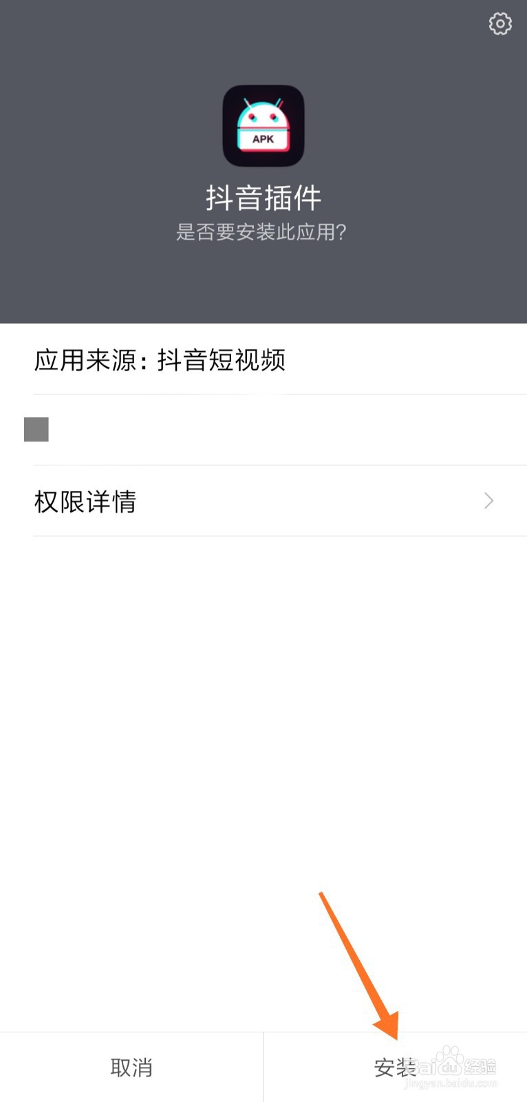 抖音动态锁屏怎么设置