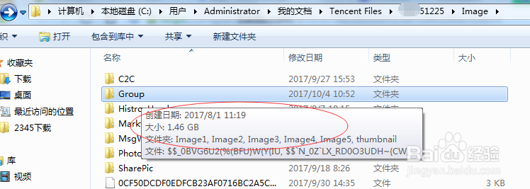 图解解决win7系统C盘空间不够用的方法