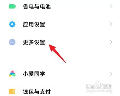 小米MIUI13手机的内存扩展在哪里打开？