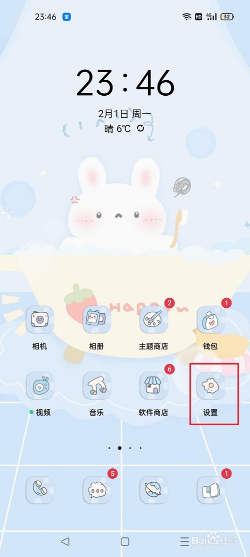 oppo手机怎么显示网速