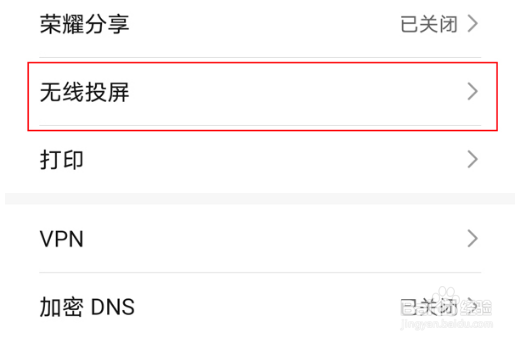 荣耀x20无线投屏功能在哪