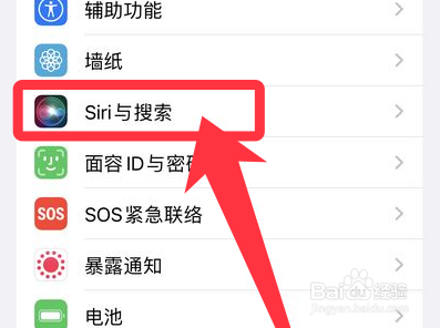 iPhone13如何开启siri