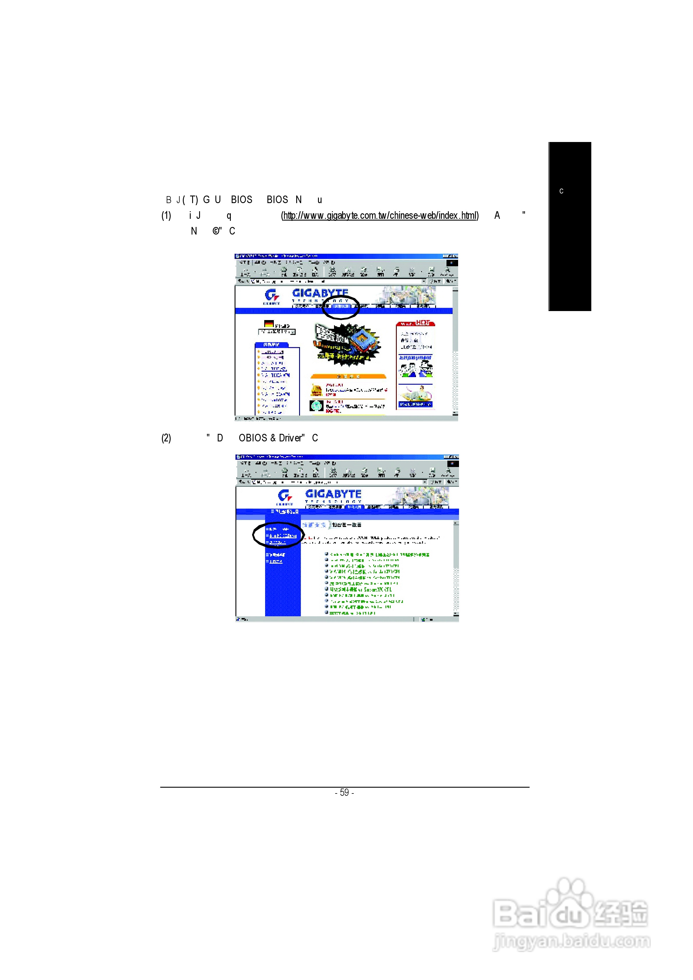 技嘉GA-8GVMT4型主板说明书:[7]
