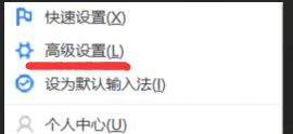 百度输入法怎么才能切换简繁体输入