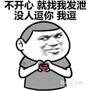 <b>有哪些哄女朋友比较好的表情包</b>