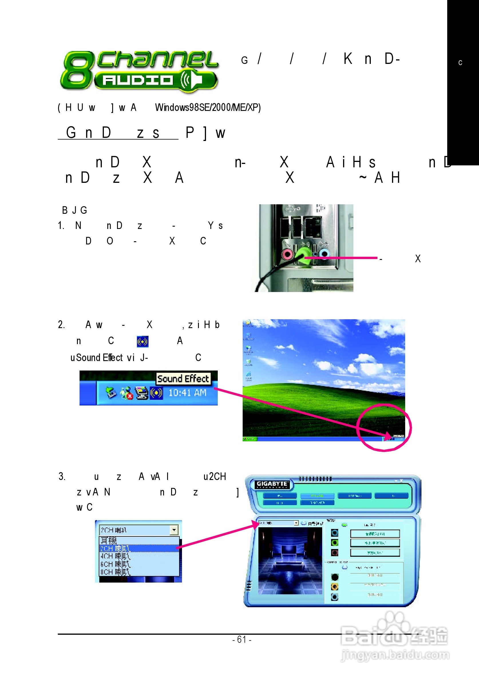技嘉GA-8I865PE-TW型主板说明书:[7]
