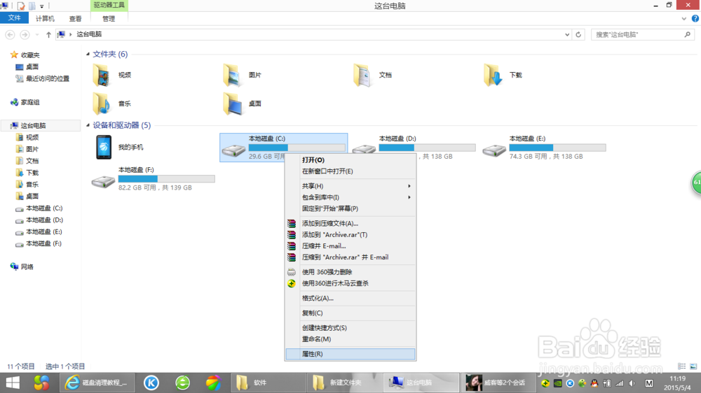 电脑玩游戏卡漫的修改办法