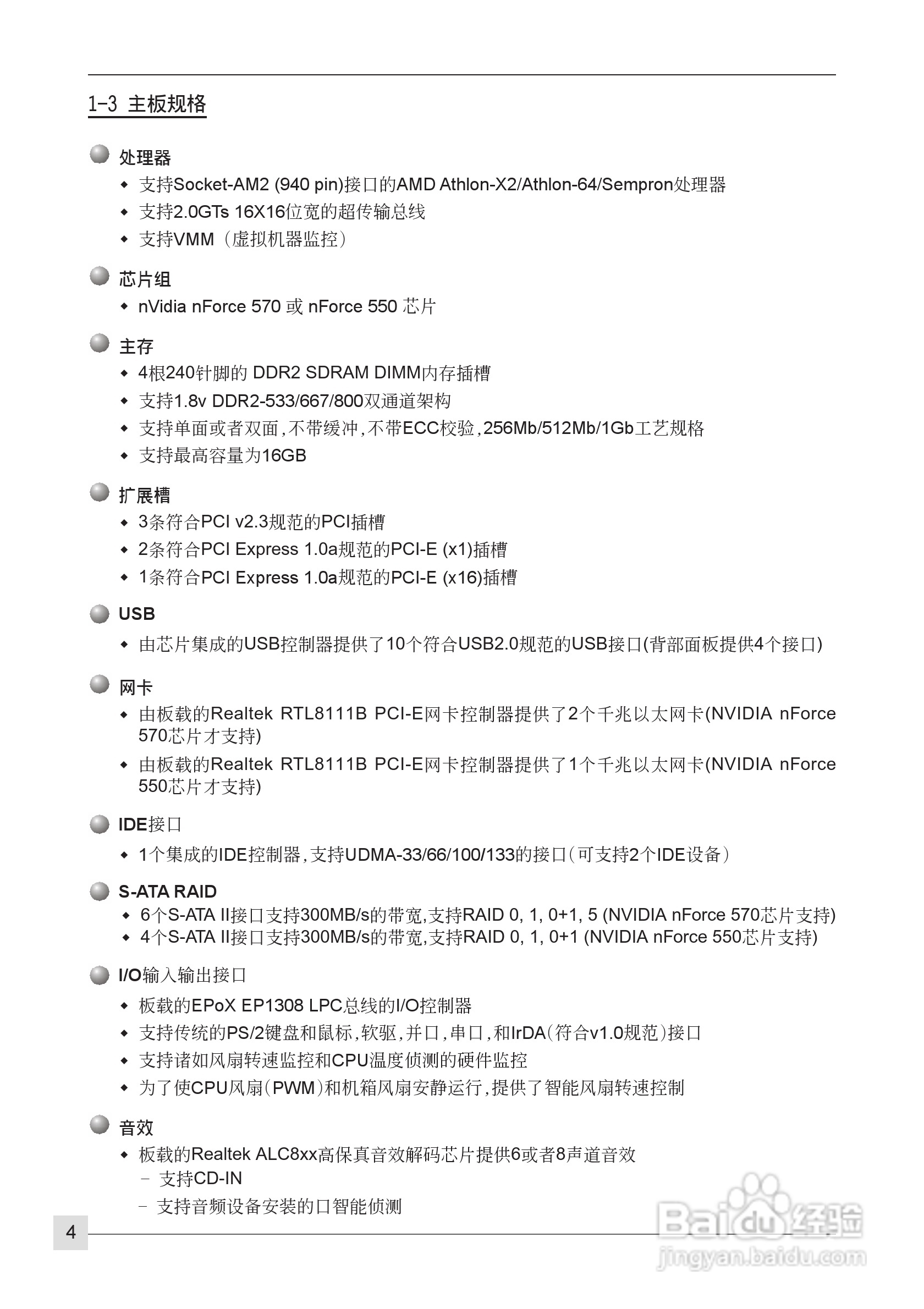 磐正AF550T Pro型主板说明书:[1]