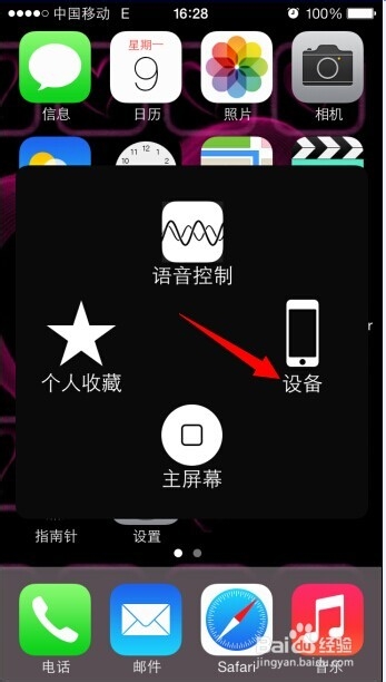 苹果手机怎么设置静音