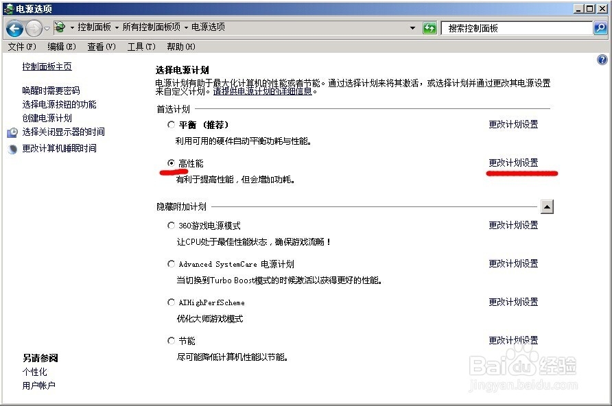 如何不让电脑进入休眠状态