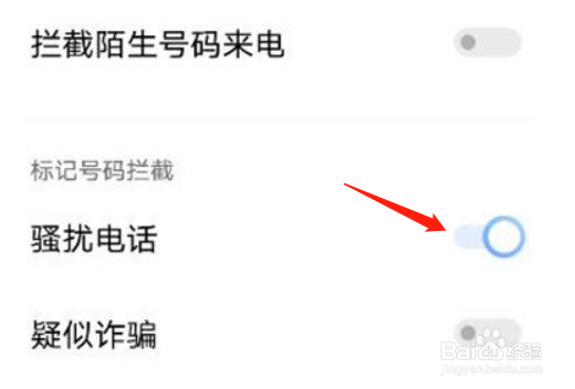vivos10pro怎样阻拦骚扰来电