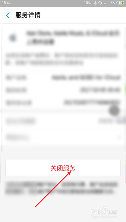 苹果APP STORE怎么关闭支付宝免密服务