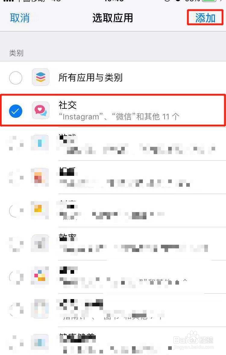 iphonexr怎么设置应用限额