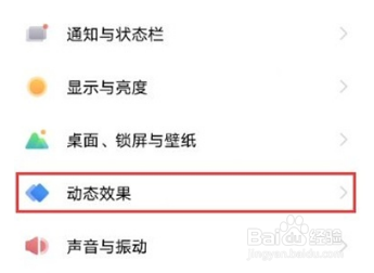 怎样设置vivoy53s充电动画。