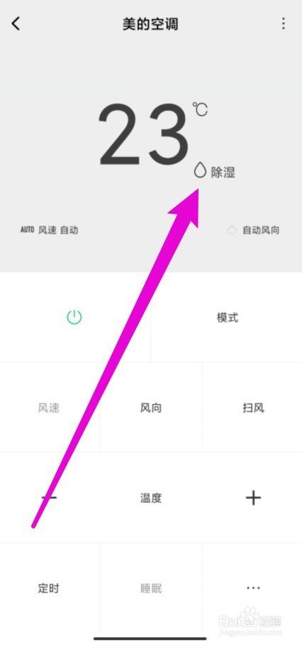 回南天开什么空调