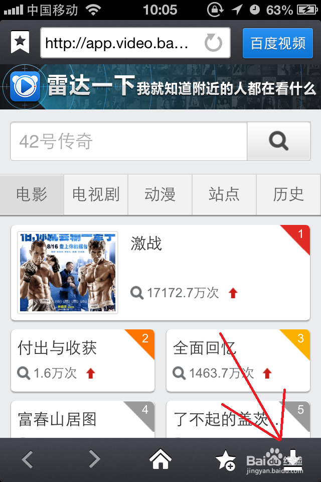 怎么下载电影到手机里