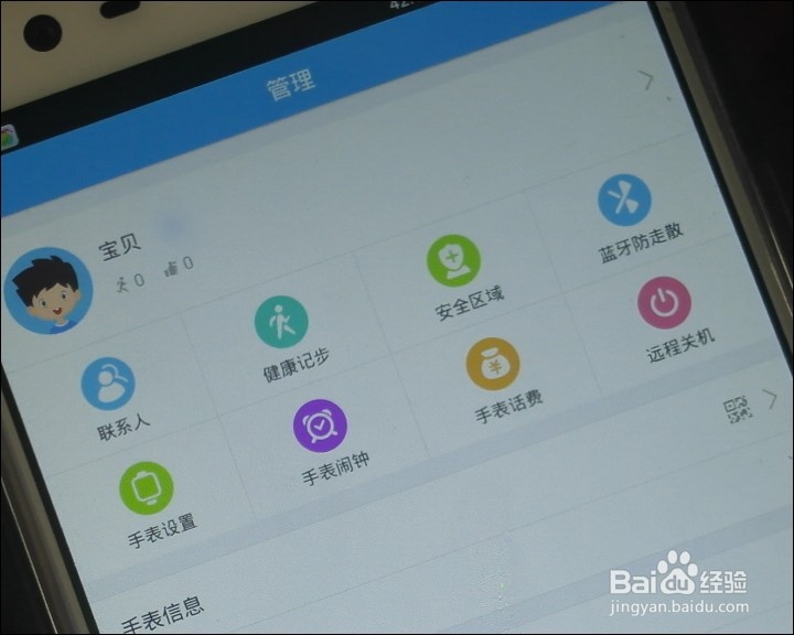 360儿童手表3S版开箱晒物