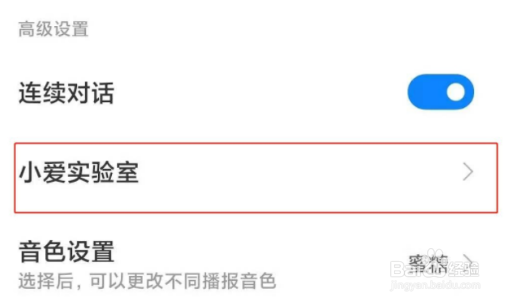 红米note9pro防误触模式开启步骤分享