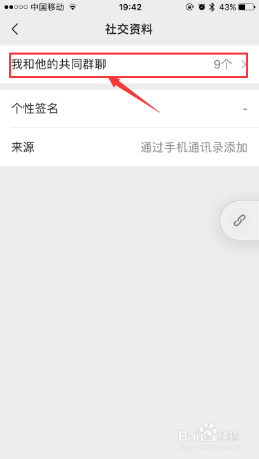微信怎么找回群聊