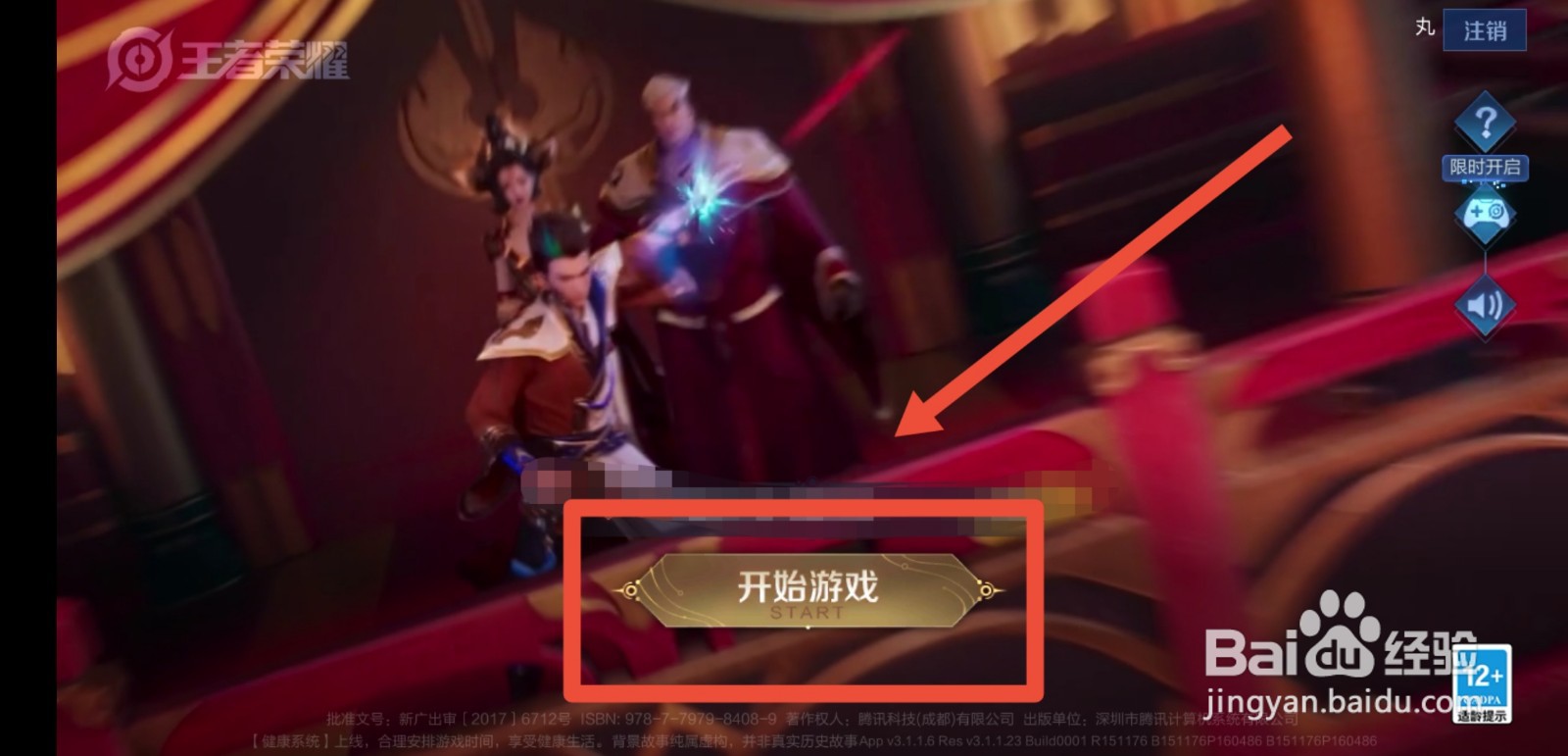 怎么获得小乔返场皮肤丁香结