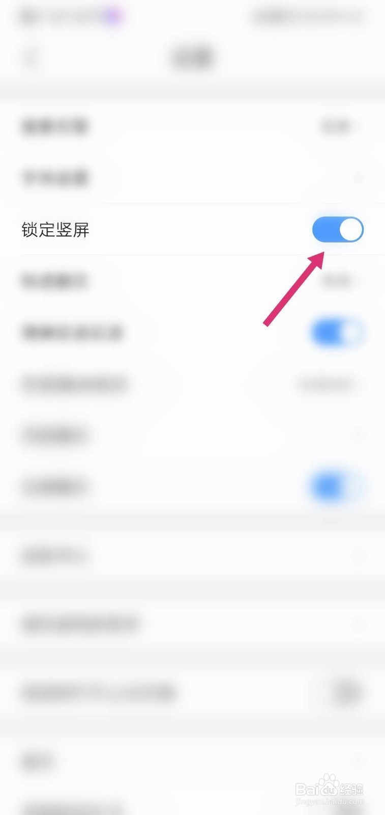 QQ浏览器APP怎么不锁定竖屏