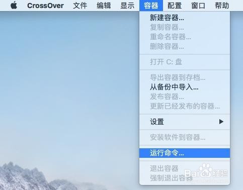 在Mac中 Windows软件的注册表项怎么设置