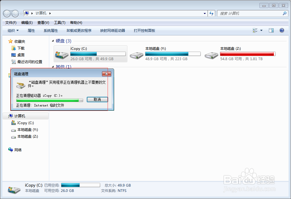 怎么清理c盘空间，增加磁盘容量