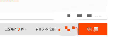 天猫优惠券怎么用