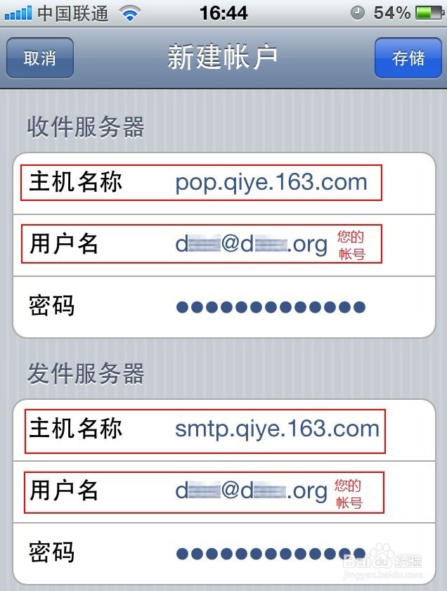 163企业邮箱设置