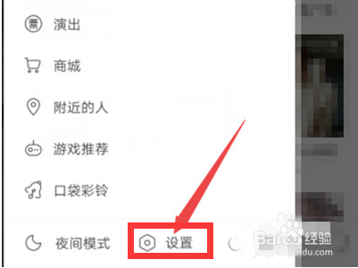 网易云音乐怎么开启跑步FM离线包