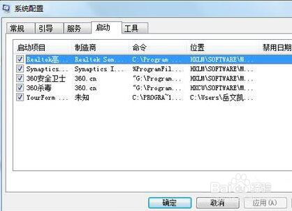 win7开机启动项如何管理