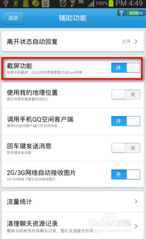 安卓手机怎么才能截屏
