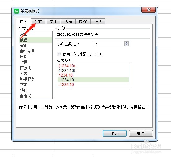 Excel表的单元格如何自动换行