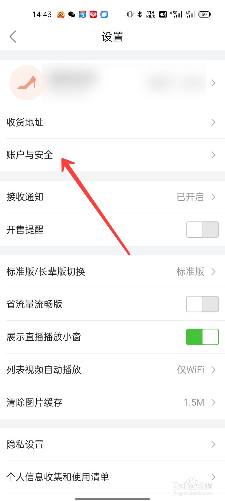 唯品会怎么关闭极速付款