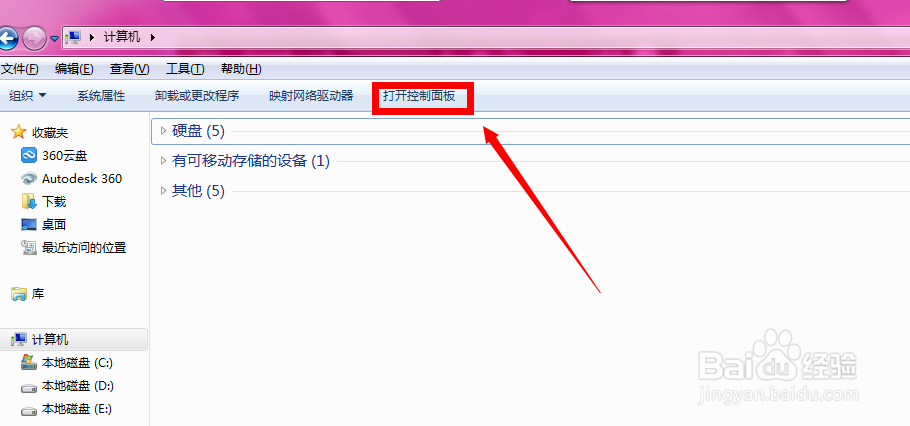 打开应用软件时需要输入密码怎么设置